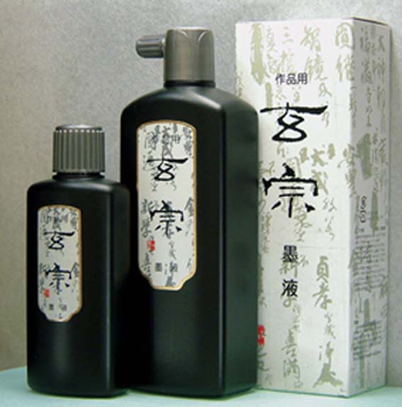 墨運堂 玄宗 墨液　500ml