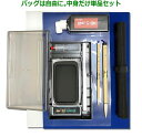 日本製にこだわった!中身も選べる書道セット(バッグ無しの中身だけ)