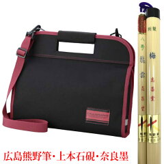 https://thumbnail.image.rakuten.co.jp/@0_mall/fudenosato/cabinet/03039439/shodo-set/kids2021/set202101bag4321.jpg