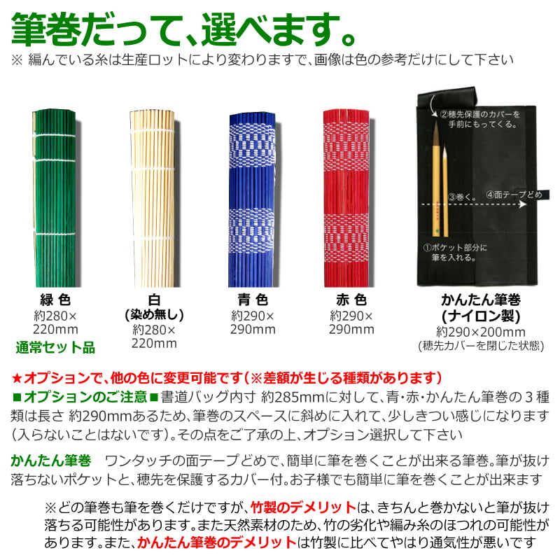 書道セット 小学生 男の子 女の子も使える ファクトリーアウトレット シンプル 本石硯 日本製 にこだわりました 書道専門店 だから中身も選べる 広島熊野筆 21版 奈良製墨 昔ながらの 日本製にこだわった 黒 ハードタイプ 習字セット 上品本石硯 中身も選べる