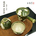 送料無料【箱入り】織部椿 茶器揃(急須&汲出2)《茶器セット 湯呑 モダン おしゃれ 注ぎやすい 織部 織部焼 お茶 伝統的 手造り 土物 御祝 内祝 ギフト ...