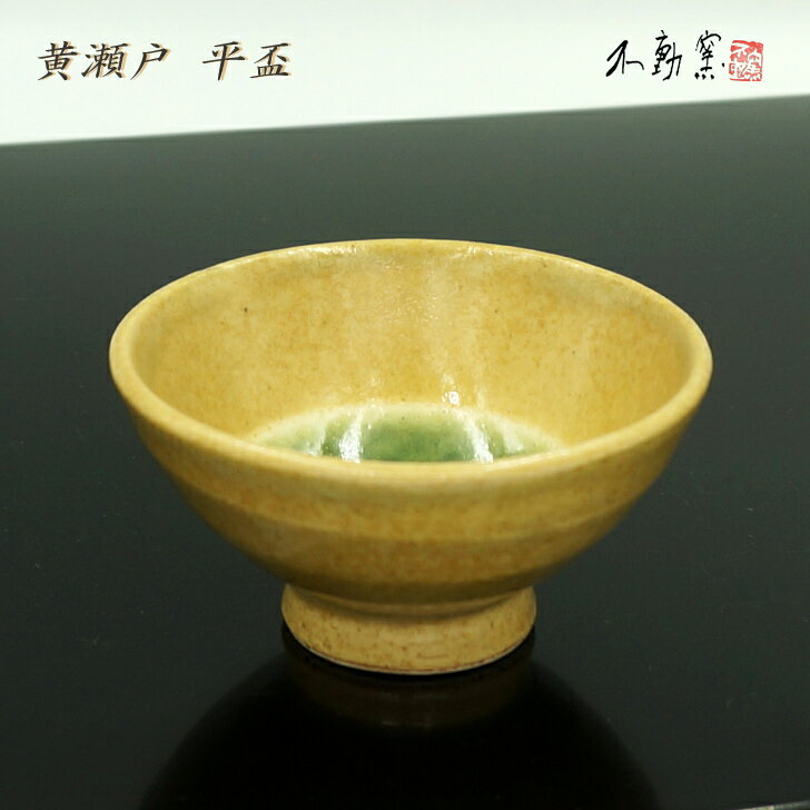 楽天市場】黄瀬戸 ぐい呑の通販 楽天市場】黄瀬戸 ぐい呑の通販