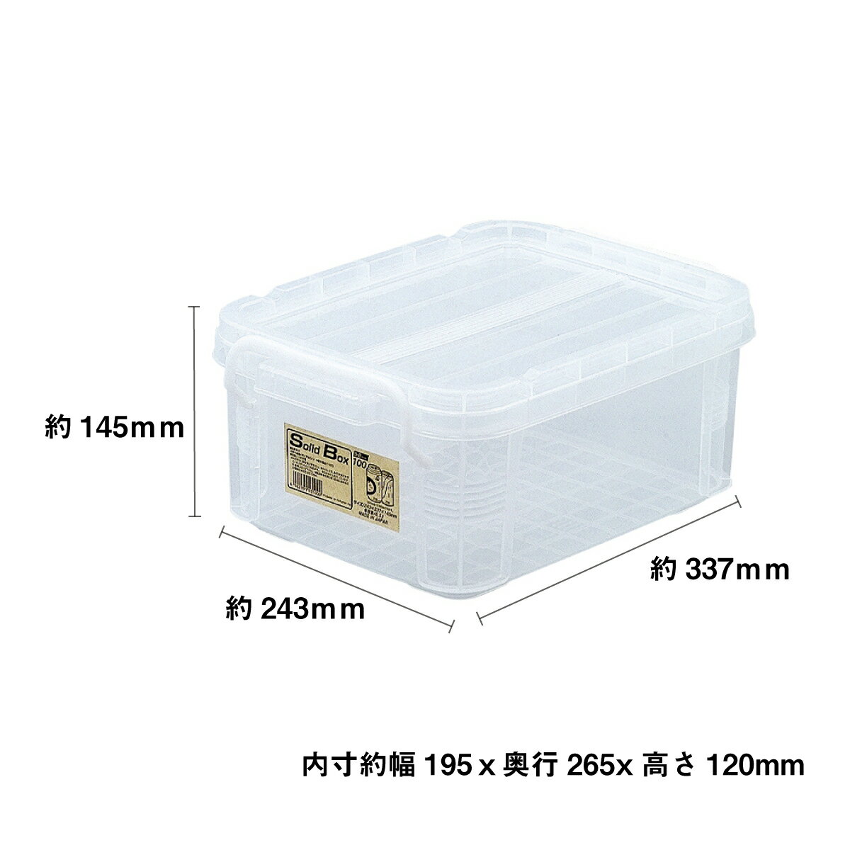 ソリッドボックス100　クリア