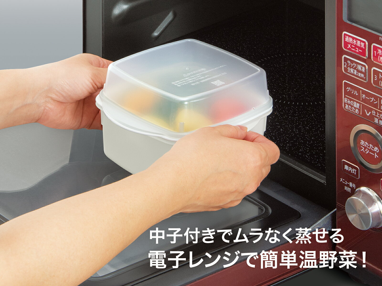 Rakuten - 電子レンジ調理器 温野菜 GR