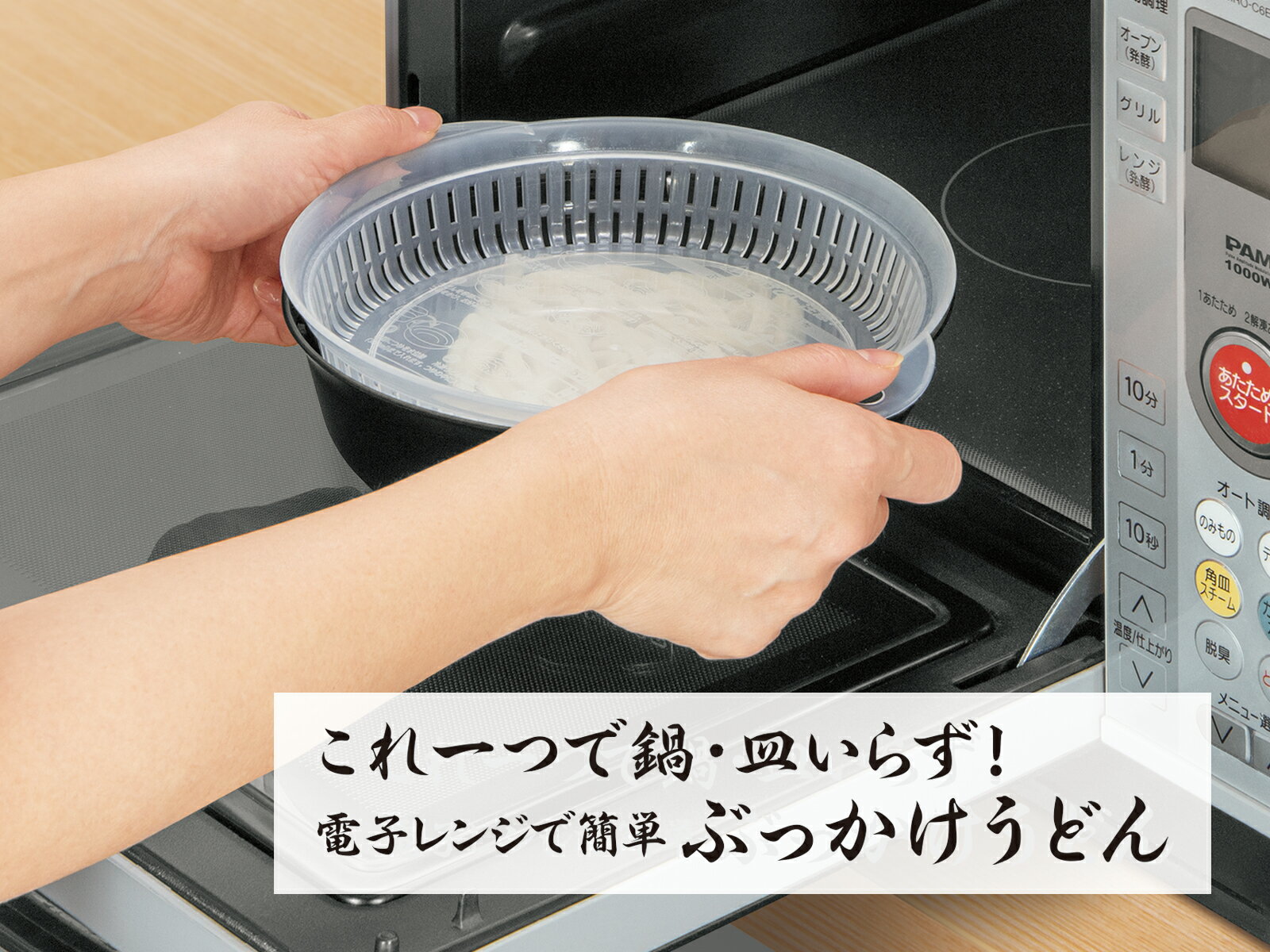 樂天商城 - 電子レンジ調理器 冷凍うどん BK