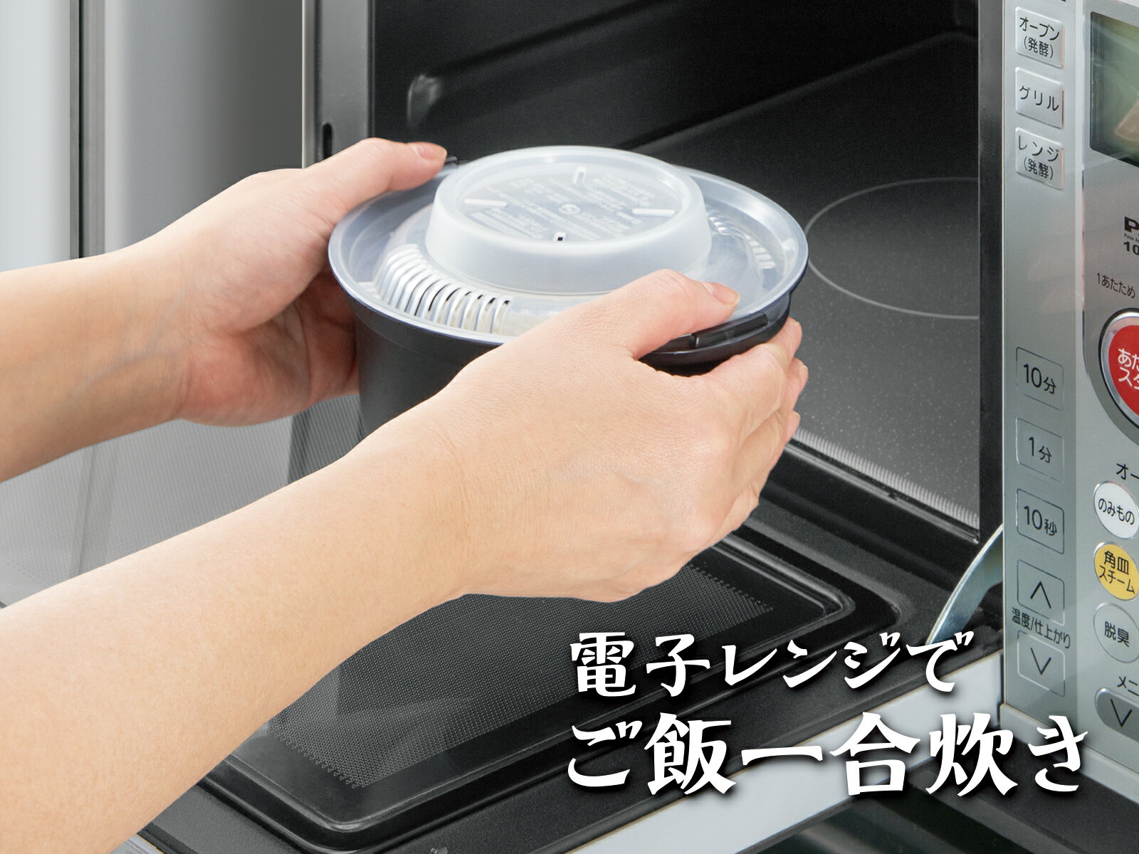 Rakuten - 電子レンジ調理器 ご飯一合炊き BK