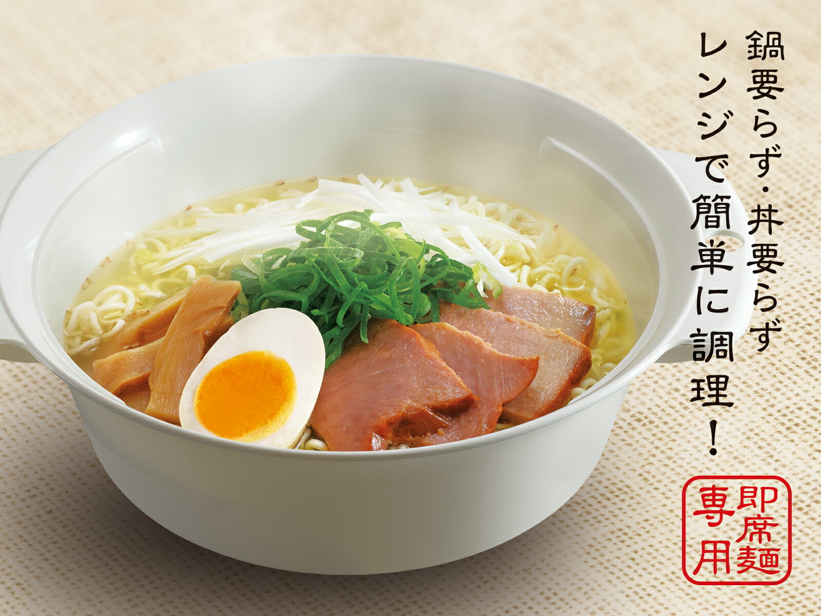 Rakuten - 電子レンジ調理器 ラーメン GR