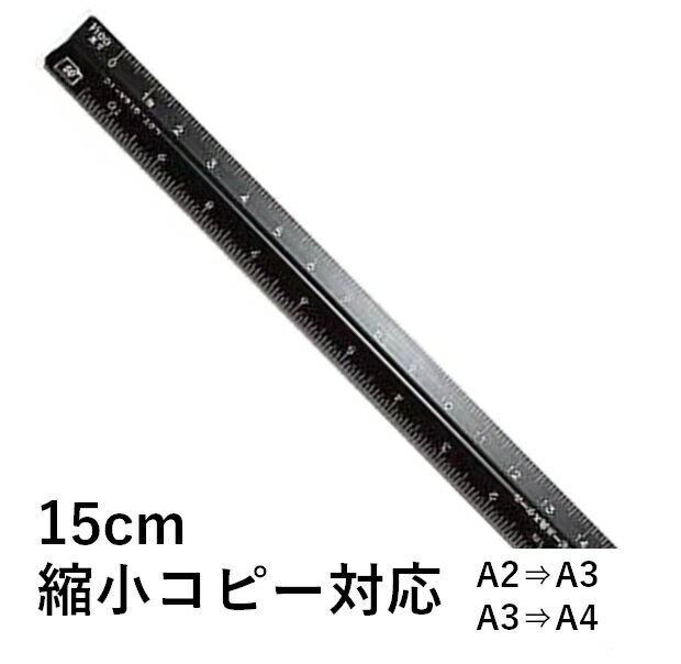 ◆シンワ測定 シンワ 三角定規18cm 2枚組 77066