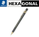 ステッドラー ヘキサゴナル シャープペンシル 0.5 vesion-1 限定 925 77-05L1