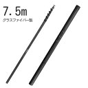 BiRod 高所撮影カメラ 伸縮 7.5m グラスファイバー製 一脚 ルミカ 6G-7500