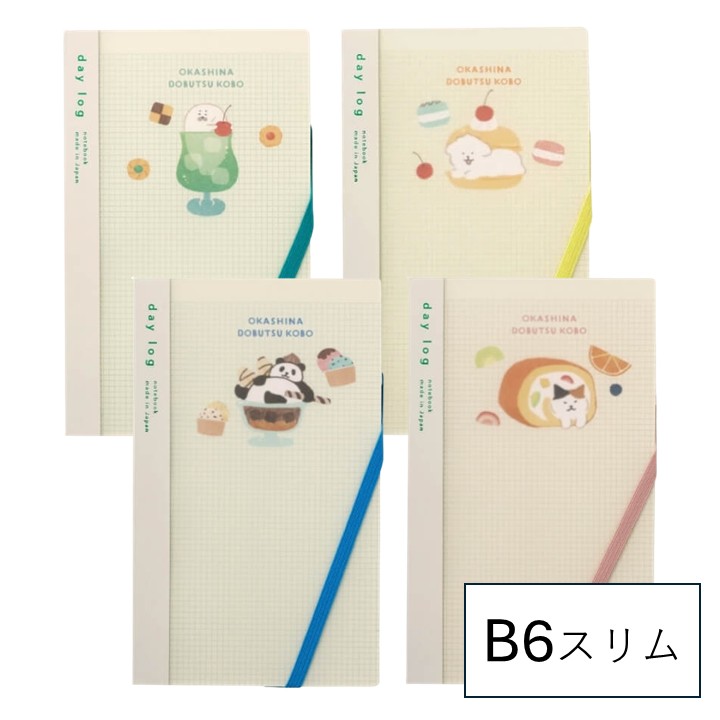 isshoni. お菓子などうぶつ工房 ノート デイログ B6スリム 方眼罫 コラボ アザラシ イヌ パンダ ネコ お菓子 送料無料 イッショニ 一緒に 仕事 ステーショナリー ノート ゆるかわ 手のひらサイズ 持ち運び 文具女子 かわいい 古川紙工 ダイゴー