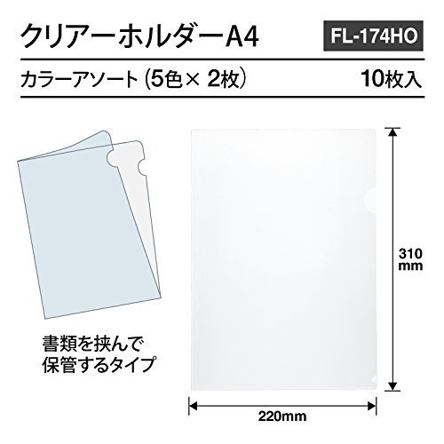 プラス クリアーホルダー カラー A4 100枚セット クリアファイル 送料無料 2