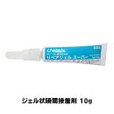 リペアジェル スーパー 10g キャンディルデザイン ジェル状瞬間接着剤 傷の充填材 下地調整