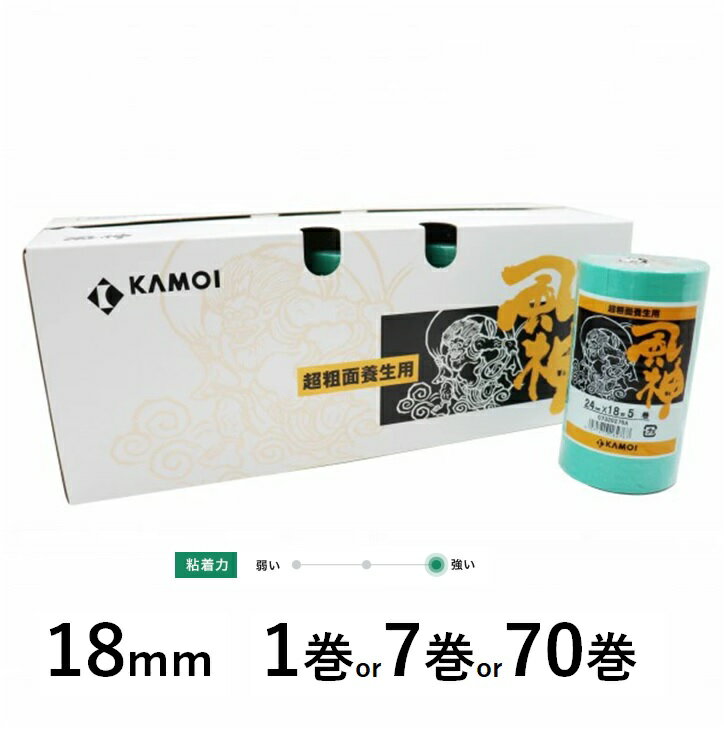 風神 建築塗装用マスキングテープ 18mm 1巻 1袋（7巻） 1箱（70巻） カモ井 カモ井加工紙