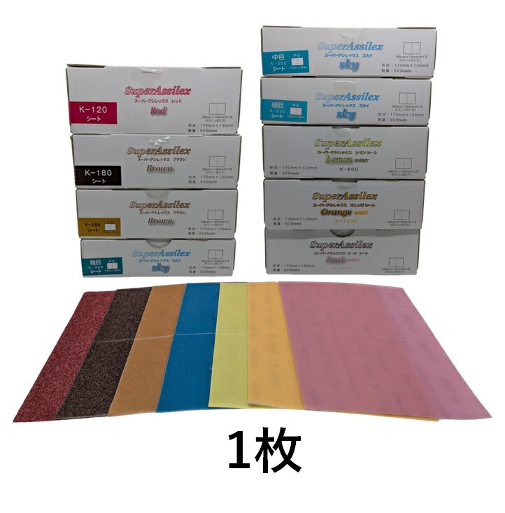 楽天市場】コバックス スーパーアシレックスの通販