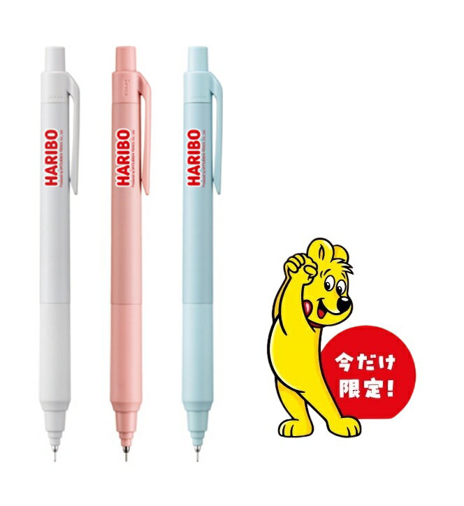 シャープペンシル シャーペン クルトガ KSモデル 0.5 HARIBO ハリボー コラボ 限定 グッズ 文房具 文具 筆記具 かわいい おすすめ 限定品 M5-KS1P 三菱鉛筆 uni ユニ 送料無料のサムネイル