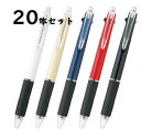【まとめ】【単価430円】 ジェットストリーム 多機能ペン 2色 2&1 0.5mm 0.7mm 三菱鉛筆 ボールペン MSXE3-500 20本セット 大量注...