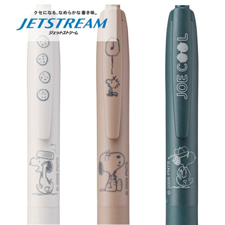 限定 ジェットストリーム シングル スヌーピー PEANUTS キャラクター 限定 コラボ ボールぺン 三菱鉛筆 0.5 文具 文房具 筆記具 かわいい 人気 おすすめ Lite touch ink
