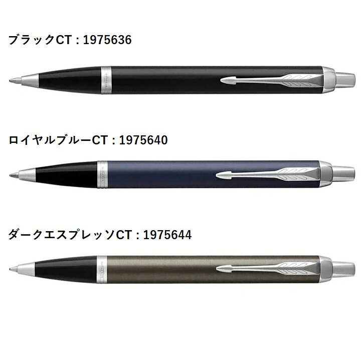 ボールペン パーカー IM PARKER アイエム 中字M 高級 ギフト プレゼント お祝い 記念品 誕生日 就職 入学 卒業 オフィス おしゃれ 文房具 正規 1975636 1975640 1975644 1975650 2143415Z 2143442Z 1975638 1975642 2127897Z 2127895Z fudotasu-r-10000487 ふどたす 楽天市場店 サンプル画像2