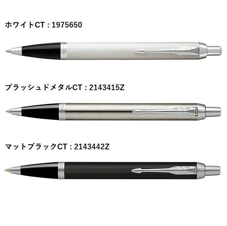 ボールペン パーカー IM PARKER アイエム 中字M 高級 ギフト プレゼント お祝い 記念品 誕生日 就職 入学 卒業 オフィス おしゃれ 文房具 正規 1975636 1975640 1975644 1975650 2143415Z 2143442Z 1975638 1975642 2127897Z 2127895Z fudotasu-r-10000487 ふどたす 楽天市場店 サンプル画像3