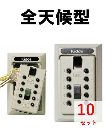 樂天商城 - ケイデン キーボックス カギ番人 壁付け型 PS6 鍵収納ボックス 鍵保管 防犯対策 合鍵 管理物件用 訪問介護 民泊 留守 暗証番号 10個セット