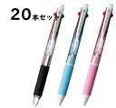 【まとめ】【単価270円】ジェットストリーム スタンダード 2色ボールペン 0.7 SXE2-300 2色 ボールペン 三菱鉛筆 20本 大量注文 まとめ買い ...