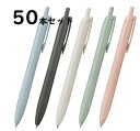 【まとめ】【単価175円】ジェットストリーム シングル 単色 0.5 0.7 SXN-LS ボールペン Lite touch ink 三菱鉛筆 50本 大量注文 まとめ買い 大量買い 小学校 子供 大人 会社 職場 PTA 景品 おまけ 参加賞 父母の会 先生 教員 中学校 イベント配布 送料無料