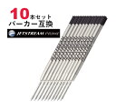 パーカー互換 ジェットストリーム 替え芯 SXR-600 10本セット プライム ボールペン 0.38mm 0.5mm 0.7mm 黒 PARKER パーカー 互換リフィル ISO 12757-2 G2 G2 三菱鉛筆 文房具 三菱 ギフト 替芯 事務用 筆記用具 まとめて お買い得 セット販売