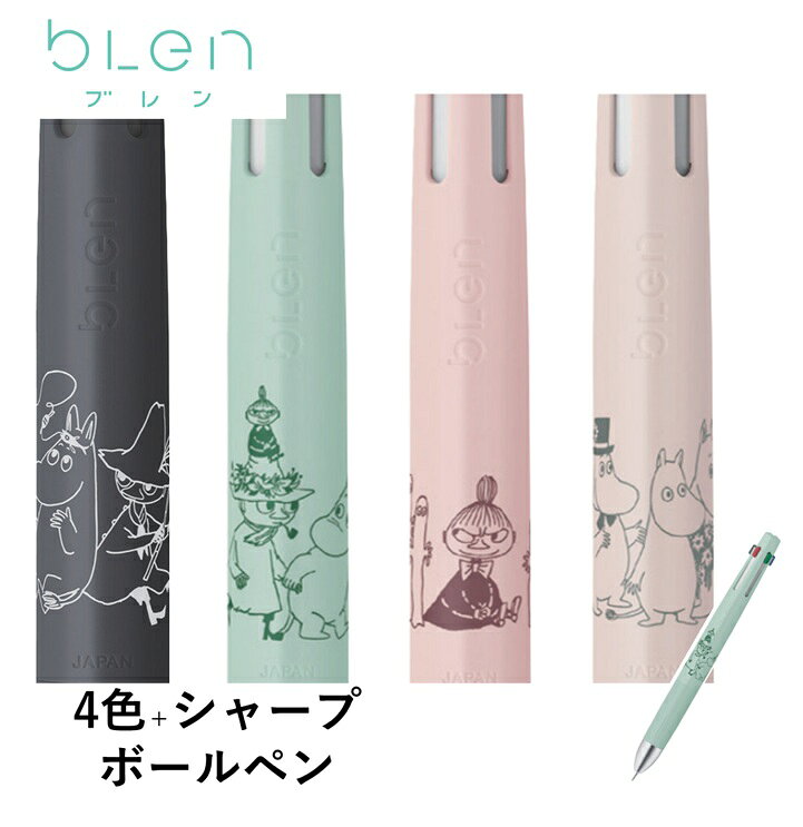 ムーミン ボールペン 4色 4色ボールペン シャープ ブレン ブレン4+S 0.5mm 北欧 キャラクター リトルミイ ニョロニョロ スナフキン グッズ 限定 ギフト 誕生日 プレゼント かわいい ゼブラ 黒 赤 青 緑のサムネイル