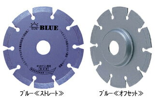 【楽天市場】【旭ダイヤモンド工業】ポータブルカッターブルー105mm(4インチ）2.2mm厚 AS40U （オフセット型／ストレート型）：工具