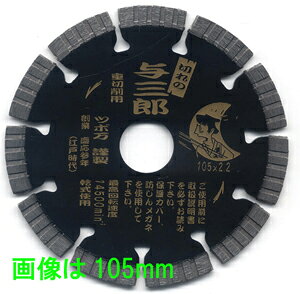 ΘΘTSUBOMAN ダイヤモンドカッター 未使用品(S) 305×2.7 YB-305 楽天市場】与三郎 カッター305の通販