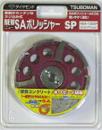 【ツボ万】NewSAポリッシャーSP　NSA-100SP(100mm)ショックアブソーバー付きポリッシャー#11232