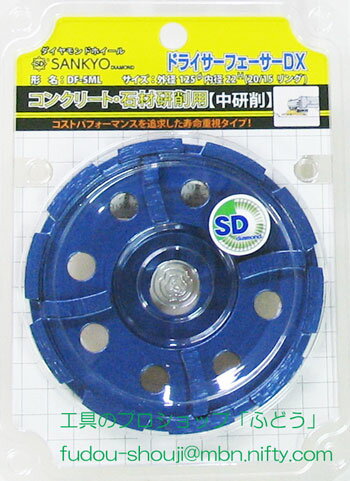 楽天市場】三京ダイヤモンド ドライサーフェーサーdx 125の通販 楽天市場】三京ダイヤモンド ドライサーフェーサーdx 125の通販