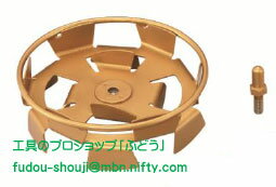 【リョービ・RYOBI】かくはん羽根 150mm(6078027)フッ素コートリング付きダブルスクリュー