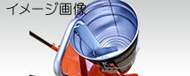 SOSEY【日本ソセー工業 】デラマゼ用標準正転用撹拌羽根「ストレート缶用、またはテーパー缶用を選択してください」