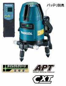 【マキタ】グリーンレーザー墨出し器SK20GD（受光器 バイス ケース付）