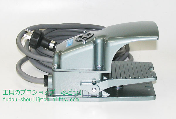 【IKK DIAMOND】油圧パンチャー用フットスイッチ 3P13001AS（EP-1550S P-1406V EP-1475V EP-19V用）