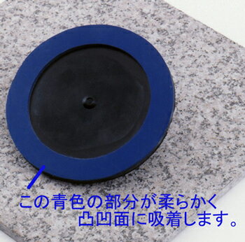 【石井超硬工具】吸着盤Q太郎IS-4M(凹凸用...の紹介画像2
