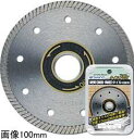 【三京ダイヤ】タイルプロDX105mmRS-DX4(薄刃1.0mm厚) ★10枚価格★