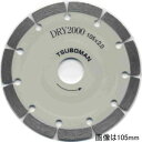 DRY2000−200mm#11044（段付き基板が共摺れ防止エアー工具対応ダイヤモンドホイール）