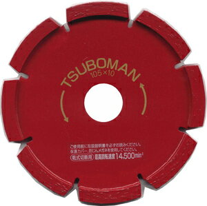 【ツボ万】目地切りカッター平型（Uカット）ダイヤモンドホイール幅4mm　外径105mm#11111　『赤』