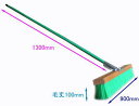 -----通常出荷日(平日AM11:00まで)-----当日〜翌営業日 土間屋さんのコンクリートスロープなどの筋引き作業、グランド整備などに・・ 外側両側は太め、内側は細めの二重構造になっています。すべて太めより均一にブラシがかけられます。柄はパイプ柄です。 同等品の友定建機（トモサダ）コンクリートブラシTCB-900H（TCB-L900H）、TCB-1200H（TCB-1200H）は「毛丈95mm」です。 土間ブラシ一覧 トップページへ 土間用品トップページへ
