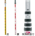 【タジマ】アルミ製スタッフ ハイスタッフ 5m5段（HSF-55K）