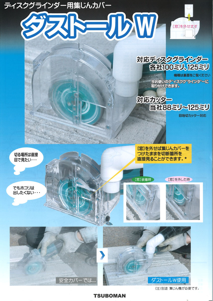 �ڥĥ����ۥ����ȡ���W�����ѡ�125mm��Ω�ѡ�DUST-W-CH125�ʽ����󥢥��å����ȡ�