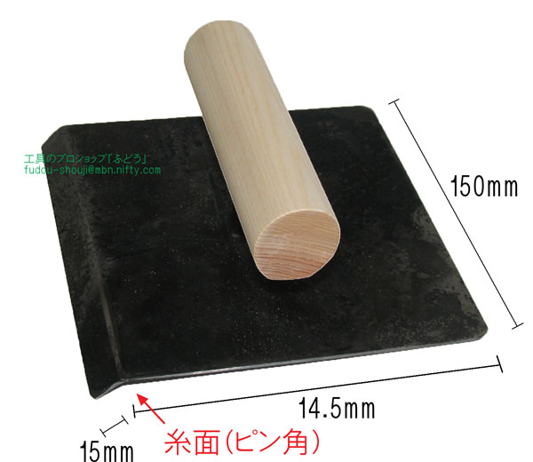 【NB】幅広道路面引きコテ　※※羽根の長さを選択ください※※