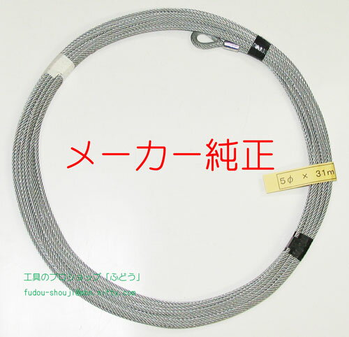 楽天市場】トーヨーコーケン ベビーホイストワイヤーロープの通販 楽天市場】トーヨーコーケン ベビーホイストワイヤーロープの通販