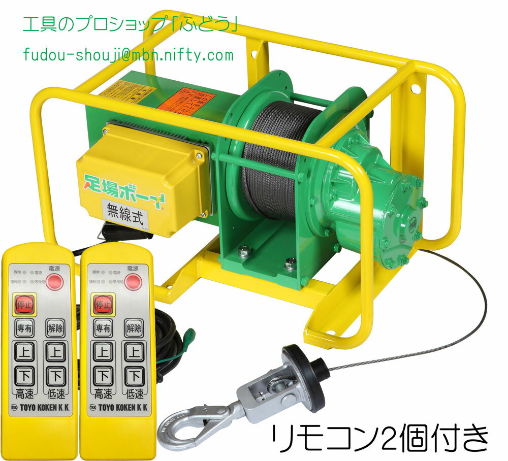 楽天市場】ウインチ トーヨーコーケンの通販 楽天市場】ウインチ トーヨーコーケンの通販