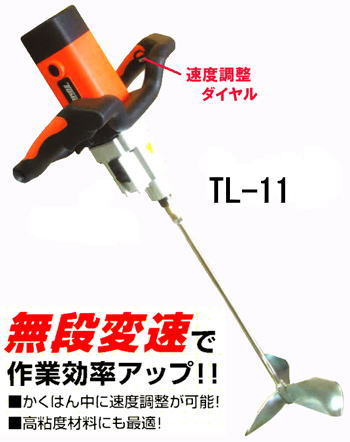 京セラ 塗料撹拌機 パワーミキサー APMT1362A (回転数600～1300min-1) [KYOCERA リョービ RYOBI 塗料缶 攪拌機 かくはん機 攪拌器 撹拌器]