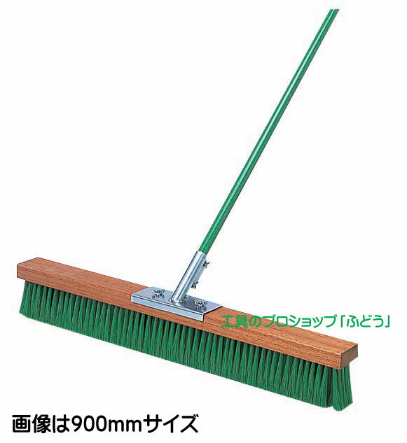 【友定建機】コンクリートブラシH型TCB-1200H（一部カタログTCB-L1200H)