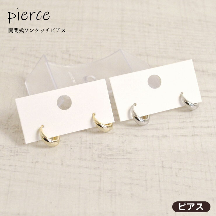 Rubellite - マスクに引っ掛からない♪開閉式ワンタッチピアス【ドロップミニフープワンタッチピアス】[レディース おしゃれ かわいい プチプラ 高見え]